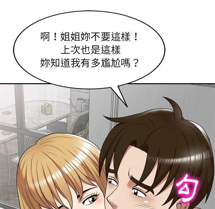 韩国漫画妈妈是球僮韩漫_妈妈是球僮-第13话在线免费阅读-韩国漫画-第108张图片