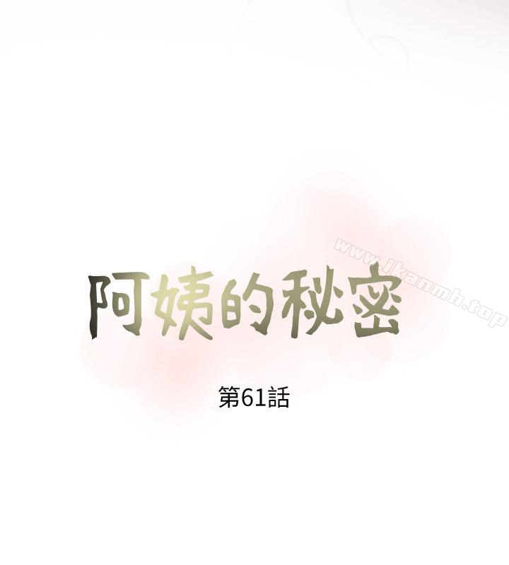 韩国漫画阿姨的秘密情事韩漫_阿姨的秘密情事-第61话-乖巧又可爱的恩英在线免费阅读-韩国漫画-第6张图片