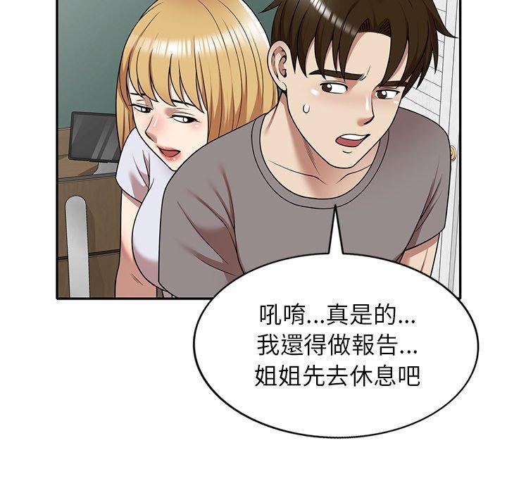 韩国漫画妈妈是球僮韩漫_妈妈是球僮-第13话在线免费阅读-韩国漫画-第114张图片