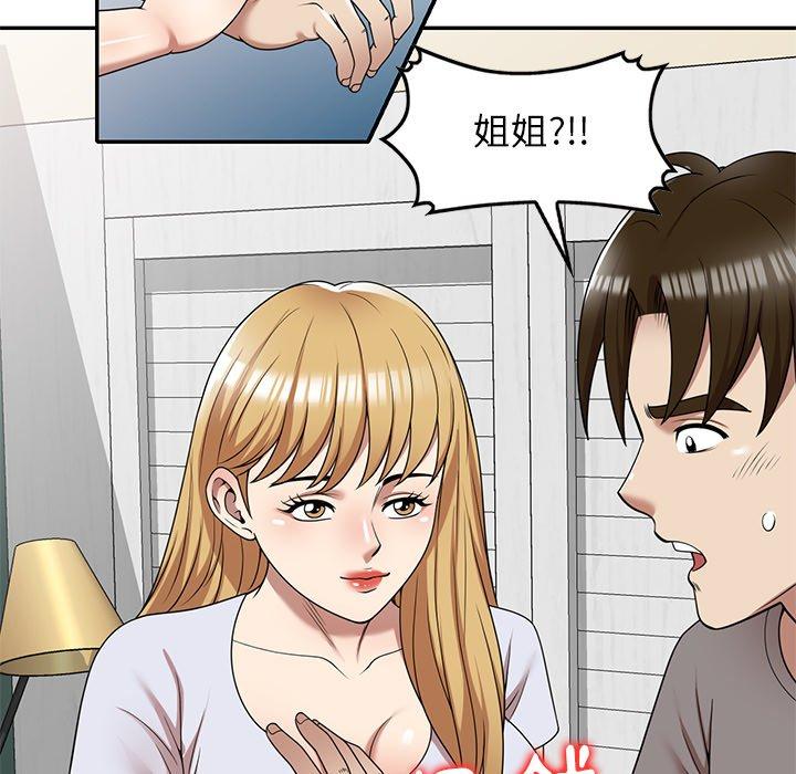 韩国漫画妈妈是球僮韩漫_妈妈是球僮-第13话在线免费阅读-韩国漫画-第116张图片