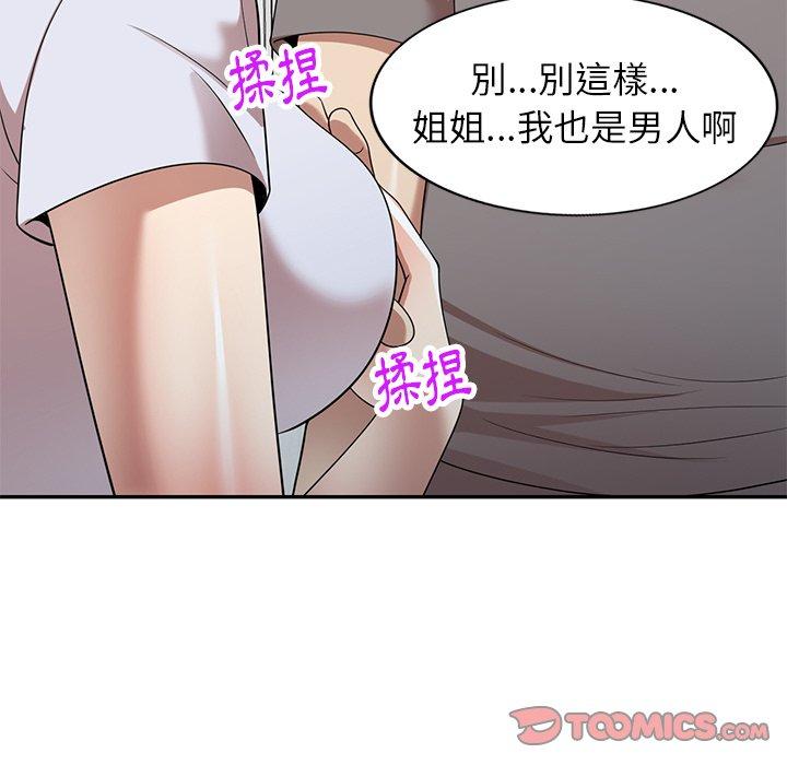 韩国漫画妈妈是球僮韩漫_妈妈是球僮-第13话在线免费阅读-韩国漫画-第120张图片