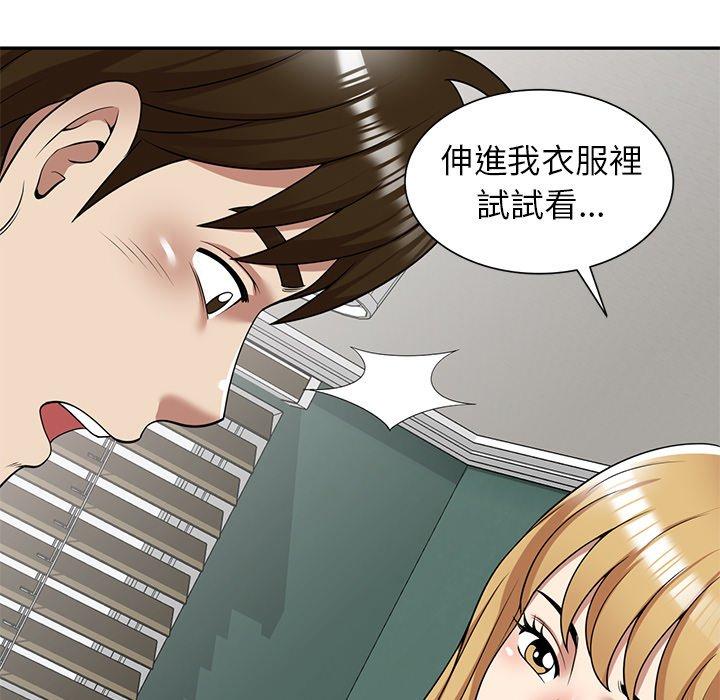 韩国漫画妈妈是球僮韩漫_妈妈是球僮-第13话在线免费阅读-韩国漫画-第122张图片