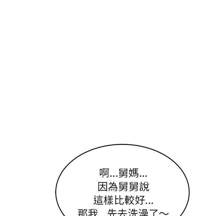 韩国漫画妈妈是球僮韩漫_妈妈是球僮-第13话在线免费阅读-韩国漫画-第137张图片