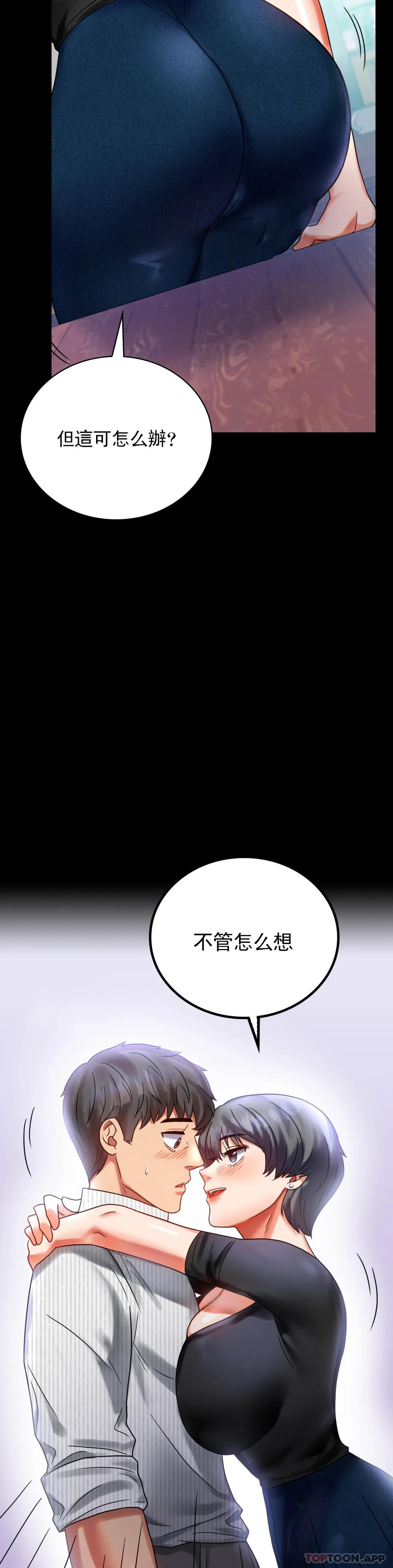 韩国漫画婚外情概率韩漫_婚外情概率-第26话-爱上已婚男的命运在线免费阅读-韩国漫画-第10张图片