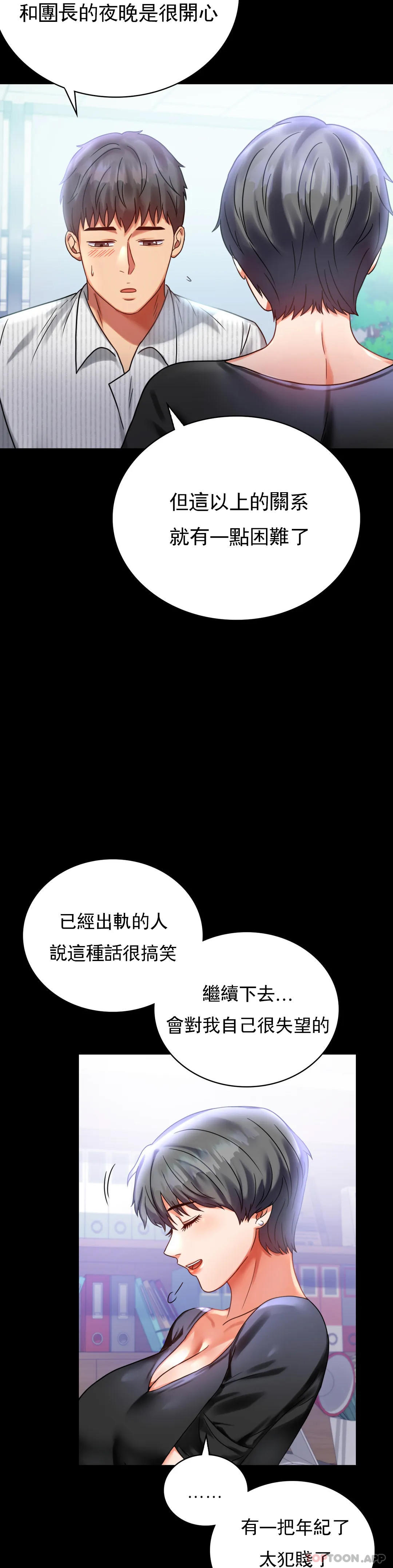 韩国漫画婚外情概率韩漫_婚外情概率-第26话-爱上已婚男的命运在线免费阅读-韩国漫画-第13张图片