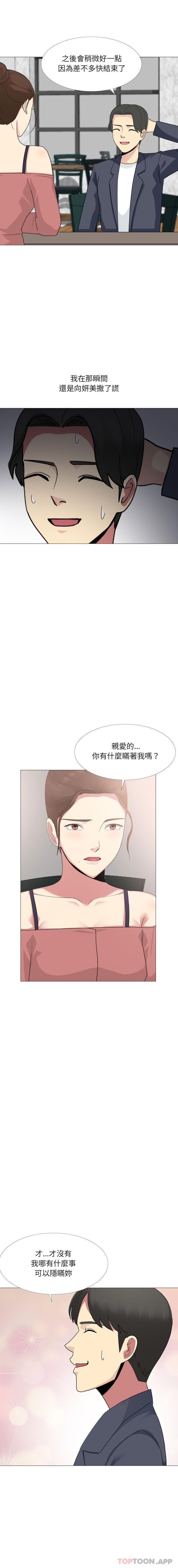 韩国漫画嫂嫂忘了我韩漫_嫂嫂忘了我-第15话在线免费阅读-韩国漫画-第3张图片