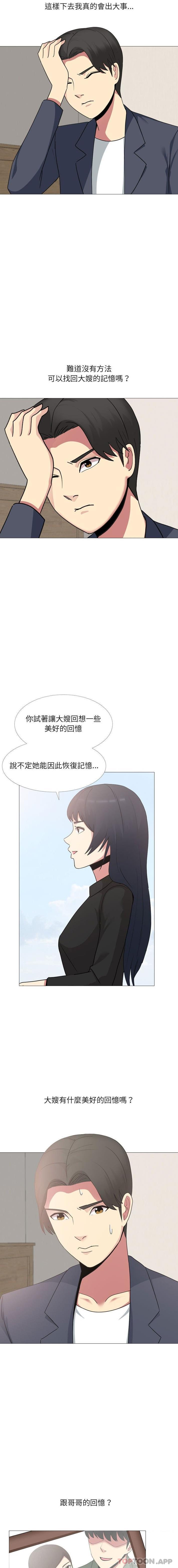 韩国漫画嫂嫂忘了我韩漫_嫂嫂忘了我-第15话在线免费阅读-韩国漫画-第11张图片