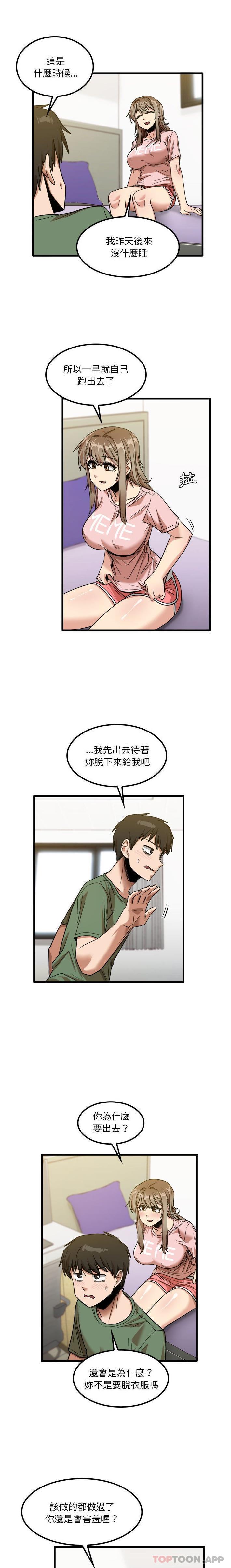 韩国漫画实习老师好麻烦韩漫_实习老师好麻烦-第27话在线免费阅读-韩国漫画-第3张图片