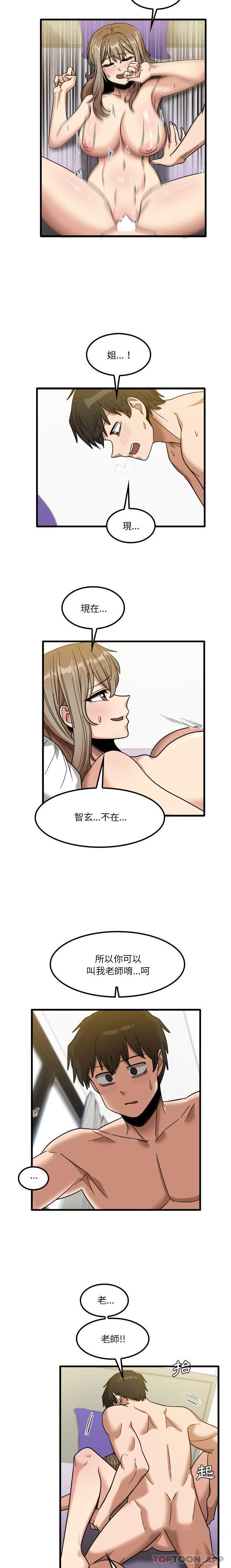 韩国漫画实习老师好麻烦韩漫_实习老师好麻烦-第27话在线免费阅读-韩国漫画-第8张图片