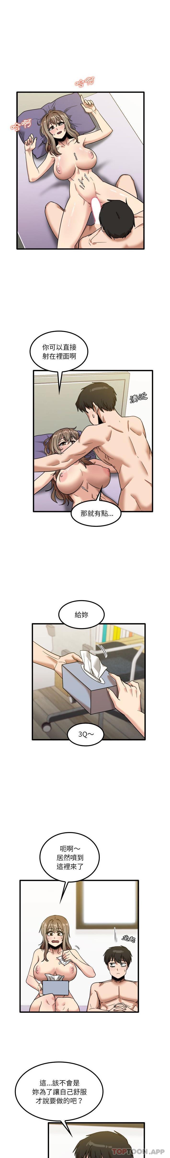 韩国漫画实习老师好麻烦韩漫_实习老师好麻烦-第27话在线免费阅读-韩国漫画-第10张图片