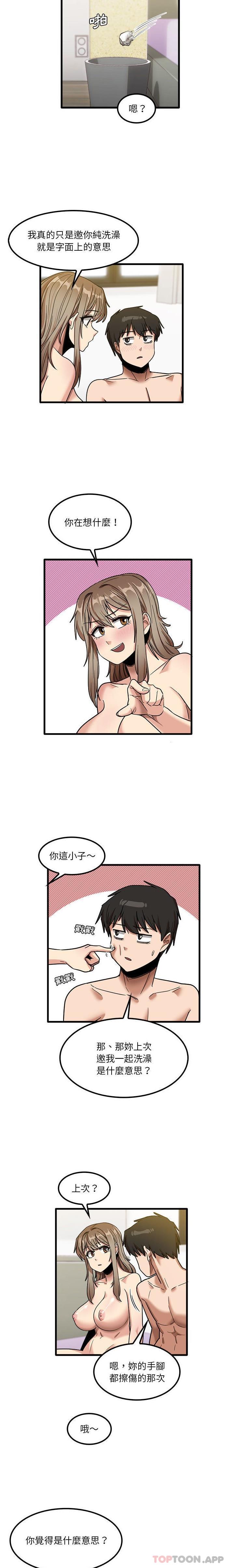 韩国漫画实习老师好麻烦韩漫_实习老师好麻烦-第27话在线免费阅读-韩国漫画-第12张图片