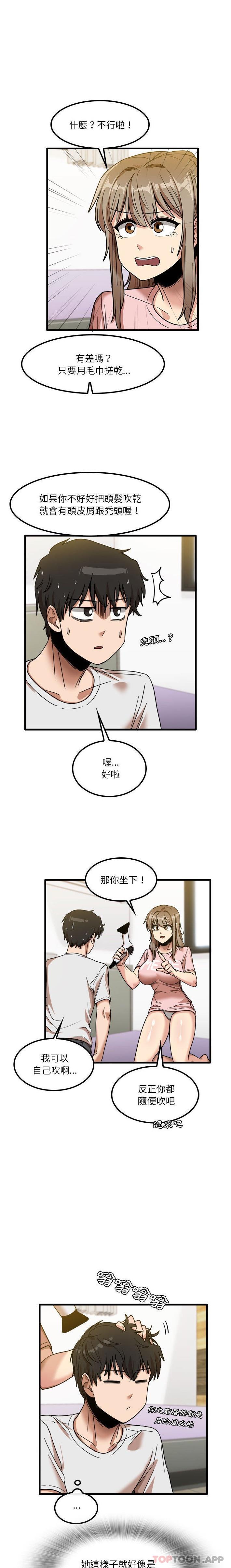 韩国漫画实习老师好麻烦韩漫_实习老师好麻烦-第27话在线免费阅读-韩国漫画-第15张图片