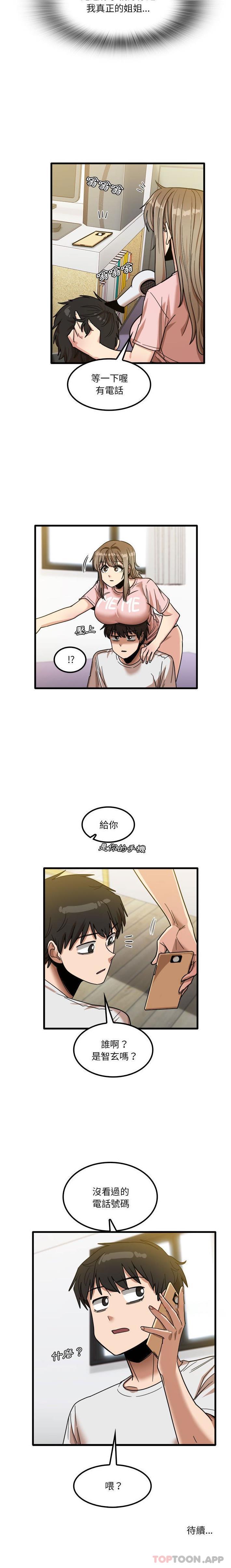 韩国漫画实习老师好麻烦韩漫_实习老师好麻烦-第27话在线免费阅读-韩国漫画-第16张图片