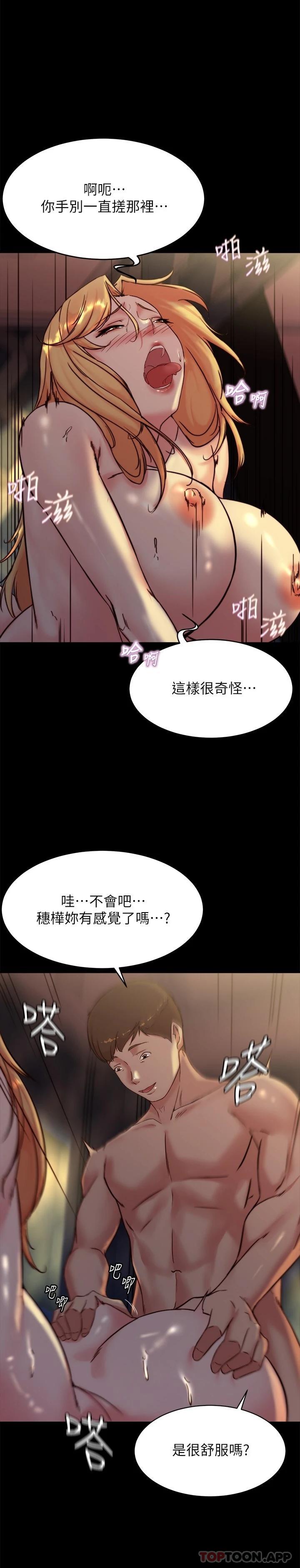韩国漫画小裤裤笔记韩漫_小裤裤笔记-第109话-开发后门的征服感在线免费阅读-韩国漫画-第13张图片