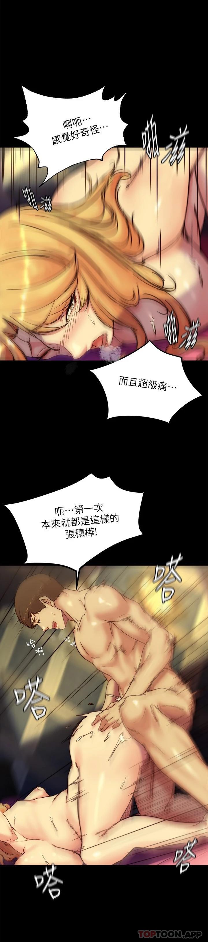 韩国漫画小裤裤笔记韩漫_小裤裤笔记-第109话-开发后门的征服感在线免费阅读-韩国漫画-第21张图片