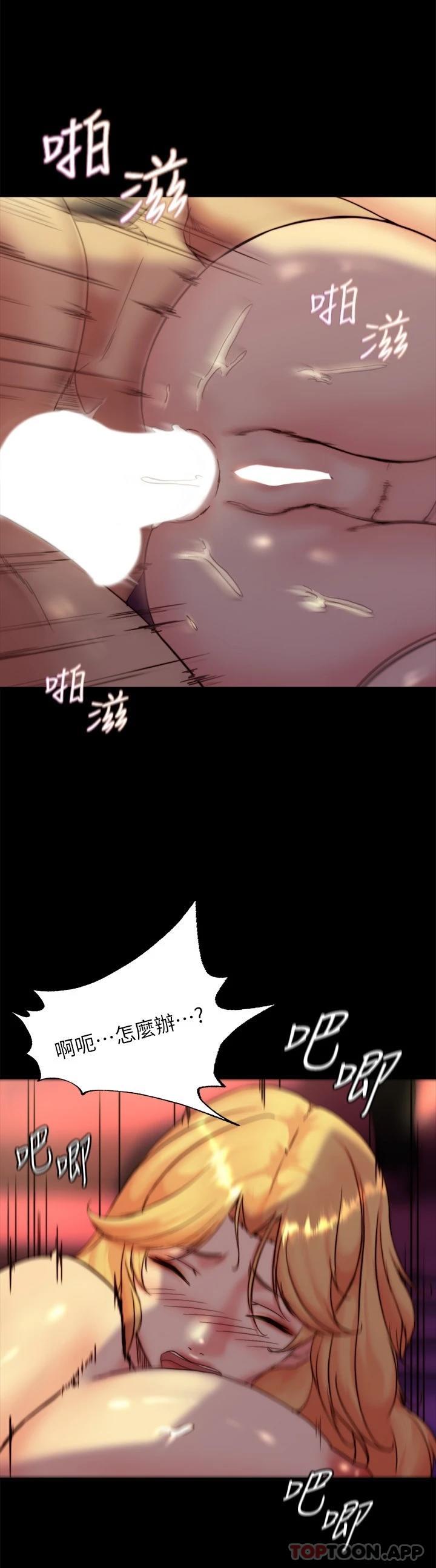 韩国漫画小裤裤笔记韩漫_小裤裤笔记-第109话-开发后门的征服感在线免费阅读-韩国漫画-第23张图片