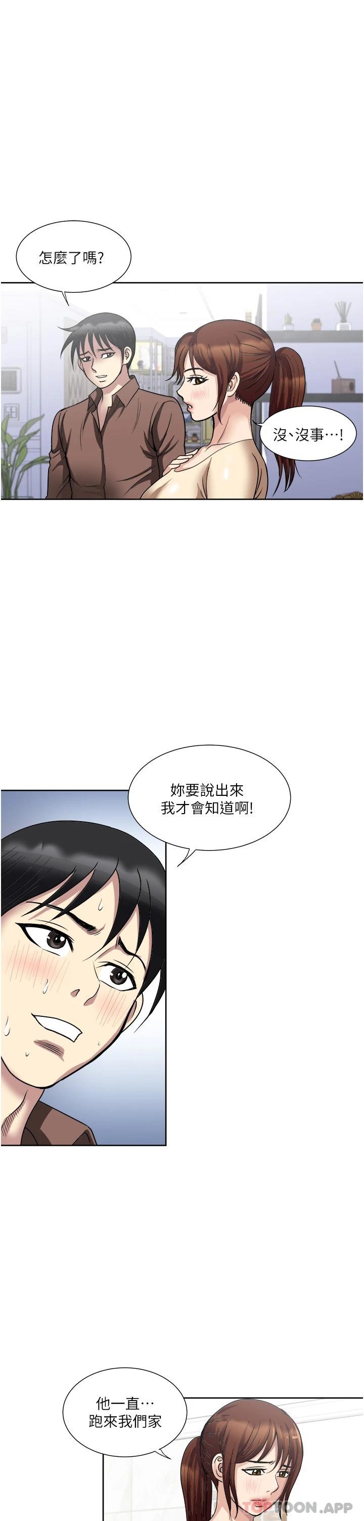 韩国漫画一次就好韩漫_一次就好-第33话-我来让你绝顶升天在线免费阅读-韩国漫画-第9张图片