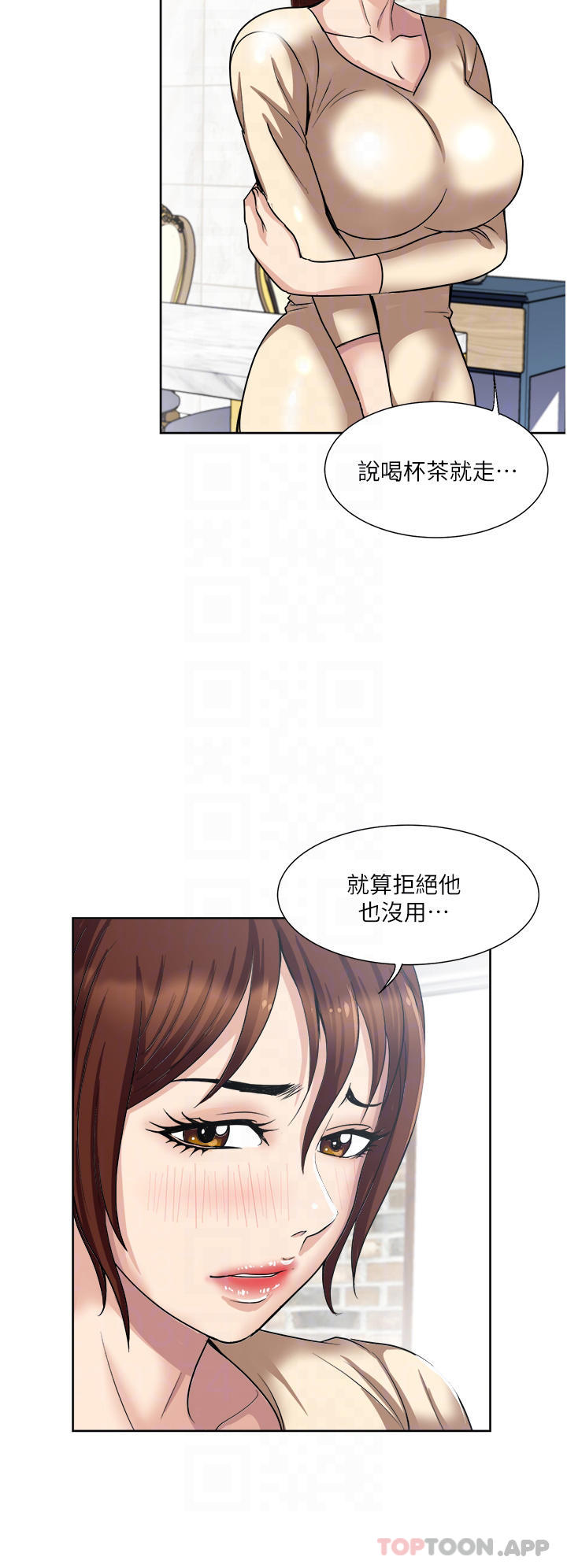 韩国漫画一次就好韩漫_一次就好-第33话-我来让你绝顶升天在线免费阅读-韩国漫画-第10张图片