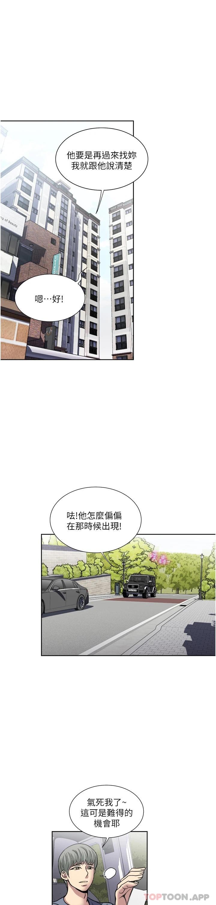 韩国漫画一次就好韩漫_一次就好-第33话-我来让你绝顶升天在线免费阅读-韩国漫画-第13张图片