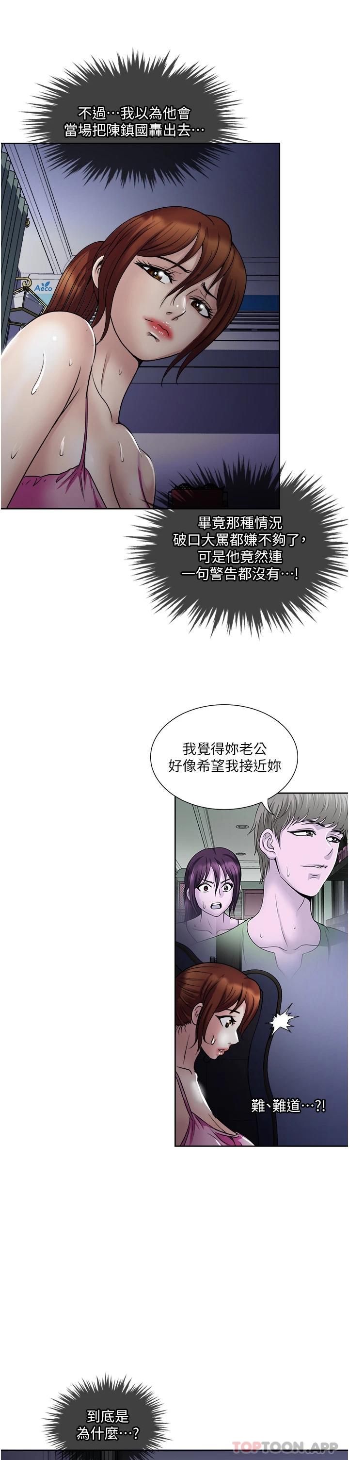 韩国漫画一次就好韩漫_一次就好-第33话-我来让你绝顶升天在线免费阅读-韩国漫画-第31张图片