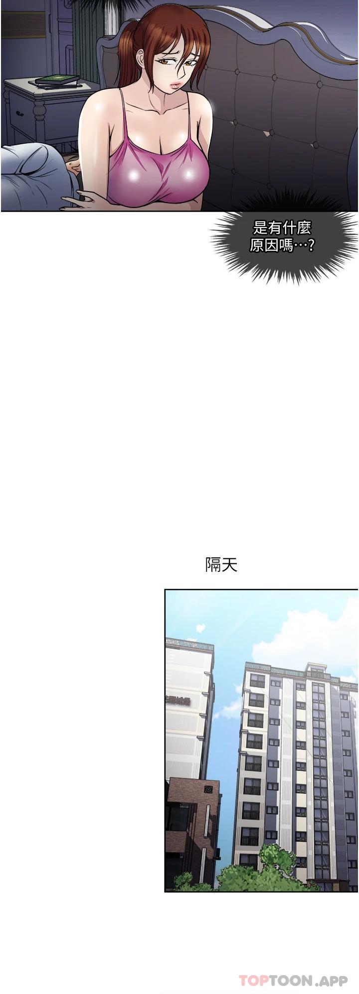 韩国漫画一次就好韩漫_一次就好-第33话-我来让你绝顶升天在线免费阅读-韩国漫画-第32张图片