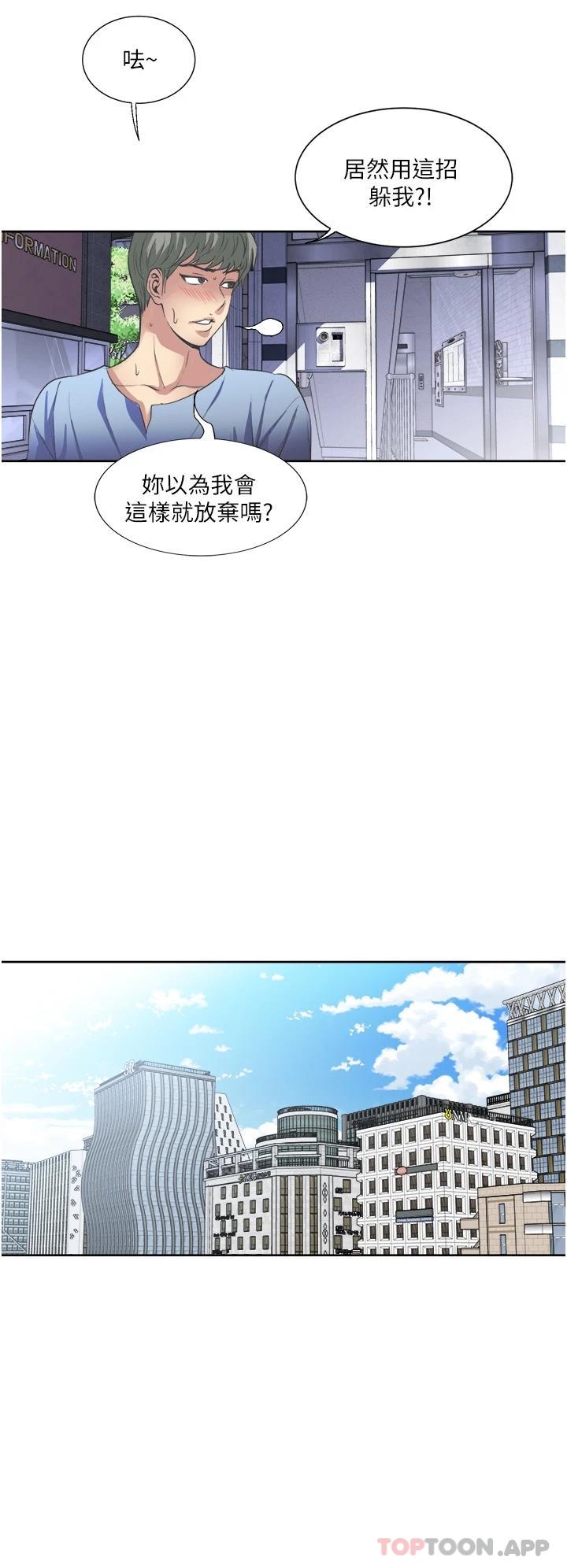 韩国漫画一次就好韩漫_一次就好-第33话-我来让你绝顶升天在线免费阅读-韩国漫画-第34张图片