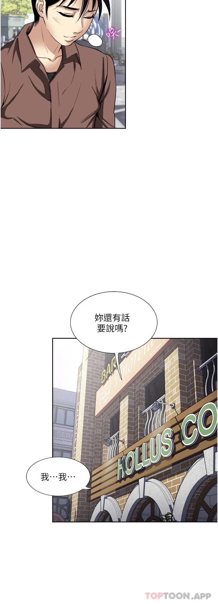 韩国漫画一次就好韩漫_一次就好-第33话-我来让你绝顶升天在线免费阅读-韩国漫画-第36张图片