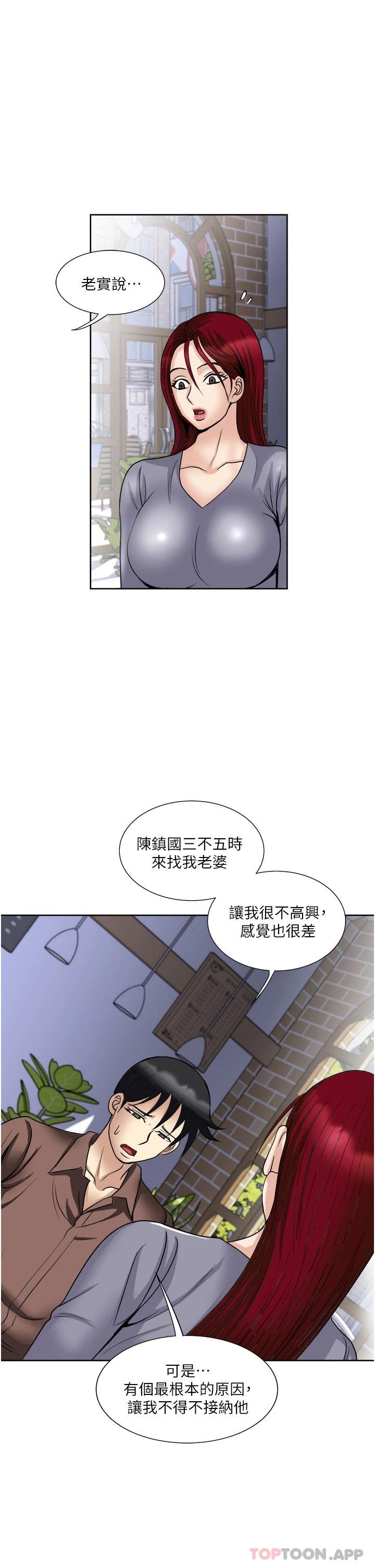 韩国漫画一次就好韩漫_一次就好-第33话-我来让你绝顶升天在线免费阅读-韩国漫画-第39张图片