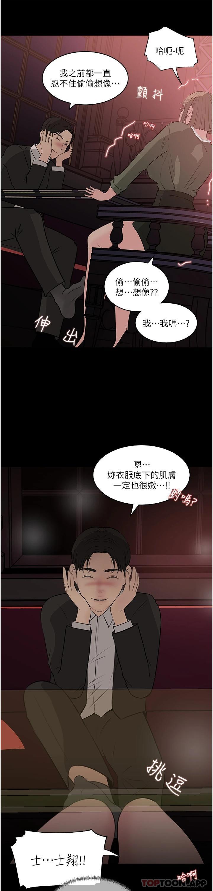 韩国漫画深入小姨子韩漫_深入小姨子-第37话-在床底下偷窥在线免费阅读-韩国漫画-第9张图片