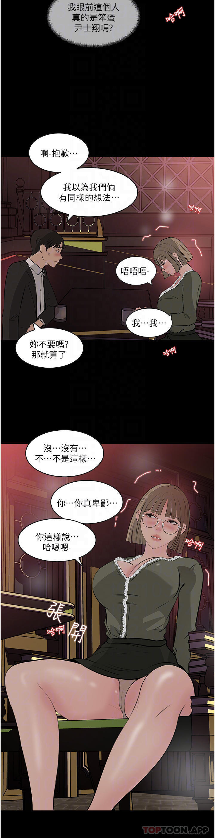 韩国漫画深入小姨子韩漫_深入小姨子-第37话-在床底下偷窥在线免费阅读-韩国漫画-第10张图片