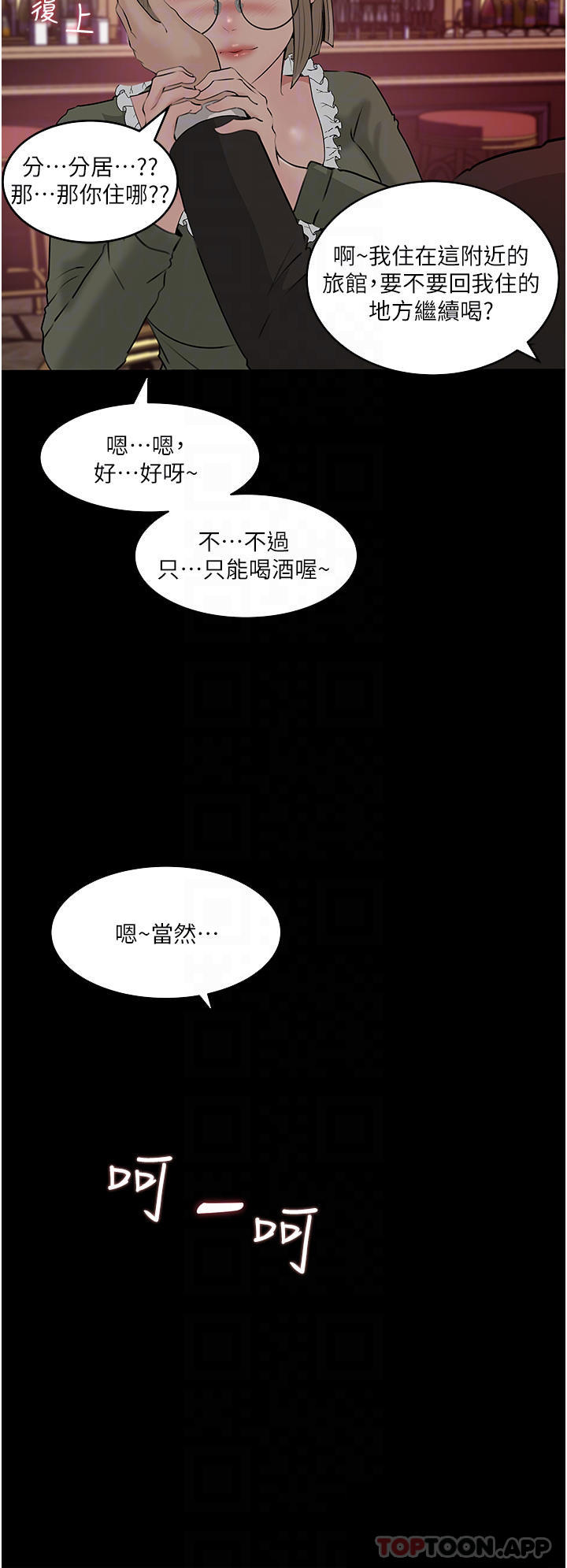 韩国漫画深入小姨子韩漫_深入小姨子-第37话-在床底下偷窥在线免费阅读-韩国漫画-第12张图片