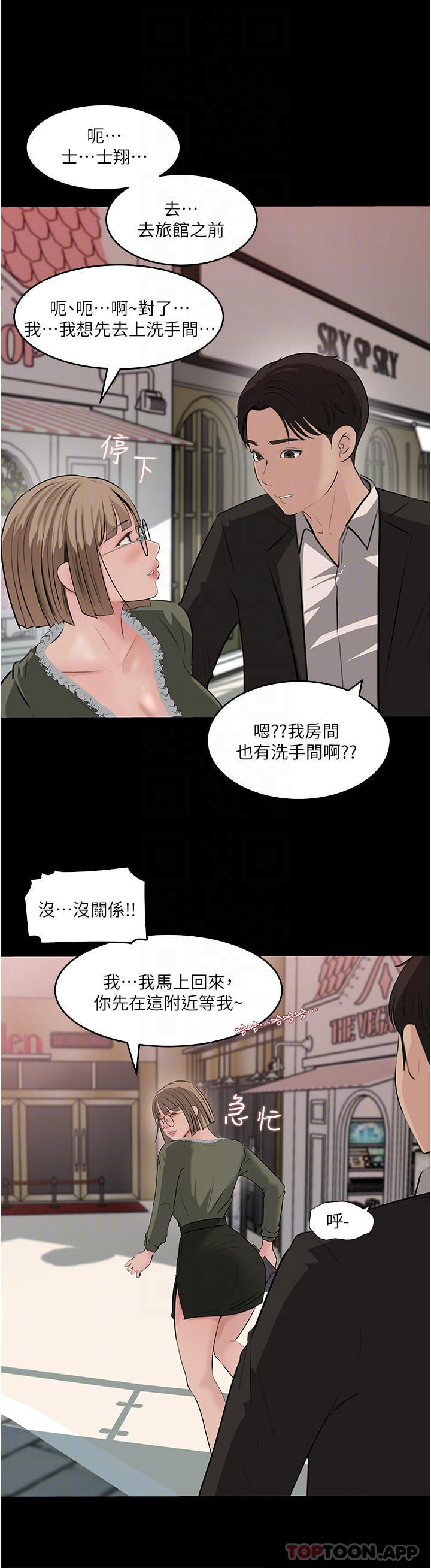 韩国漫画深入小姨子韩漫_深入小姨子-第37话-在床底下偷窥在线免费阅读-韩国漫画-第14张图片