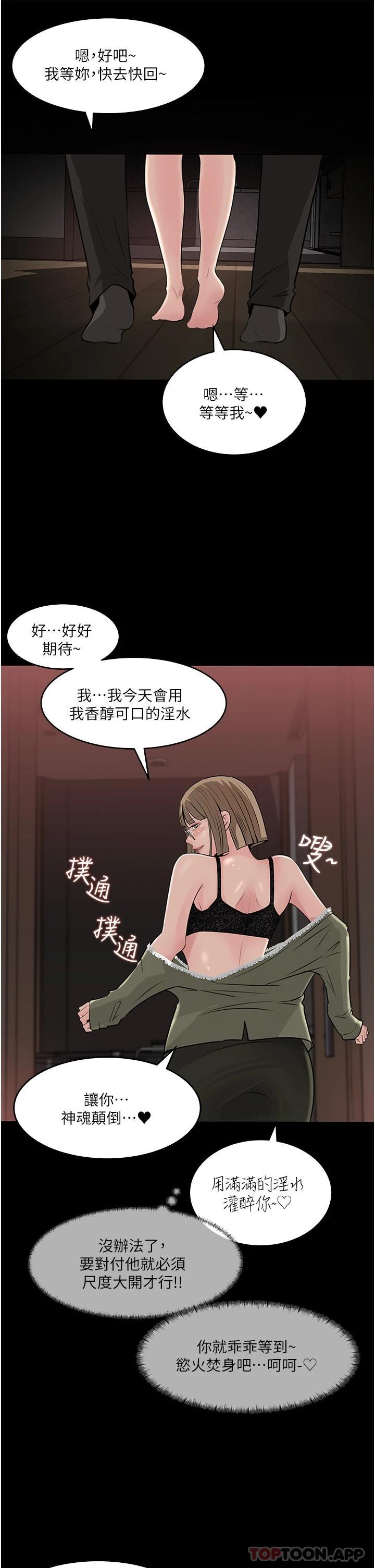 韩国漫画深入小姨子韩漫_深入小姨子-第37话-在床底下偷窥在线免费阅读-韩国漫画-第23张图片