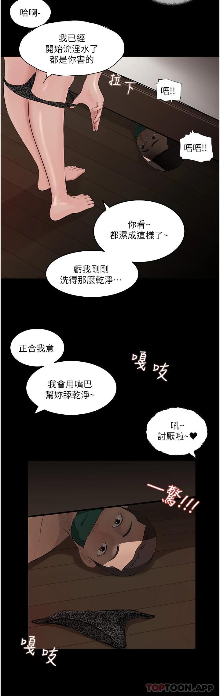 韩国漫画深入小姨子韩漫_深入小姨子-第37话-在床底下偷窥在线免费阅读-韩国漫画-第32张图片