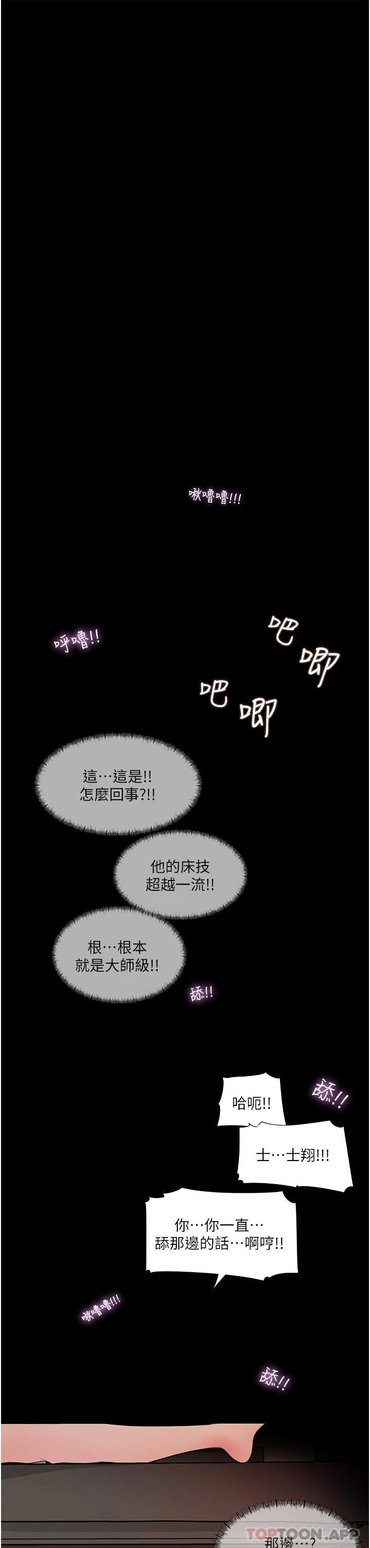 韩国漫画深入小姨子韩漫_深入小姨子-第37话-在床底下偷窥在线免费阅读-韩国漫画-第33张图片