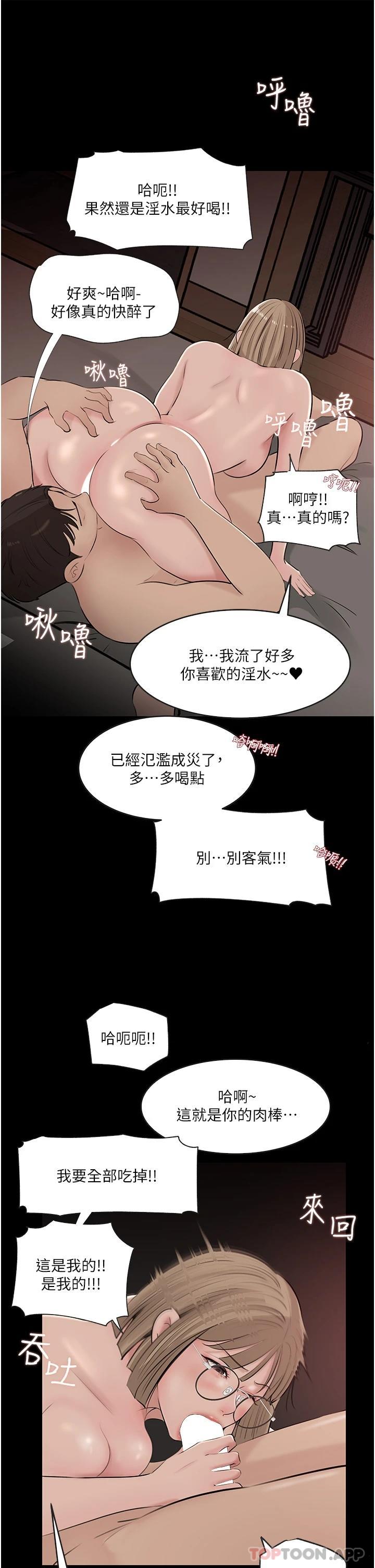 韩国漫画深入小姨子韩漫_深入小姨子-第37话-在床底下偷窥在线免费阅读-韩国漫画-第38张图片