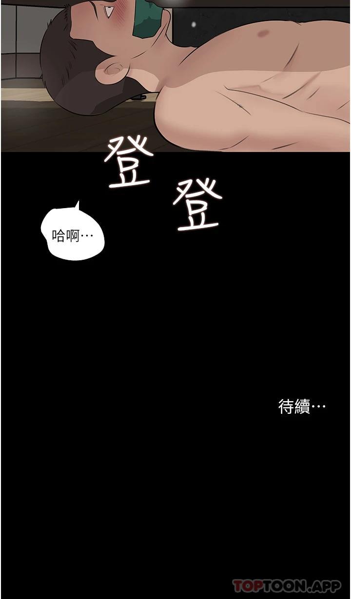 韩国漫画深入小姨子韩漫_深入小姨子-第37话-在床底下偷窥在线免费阅读-韩国漫画-第43张图片