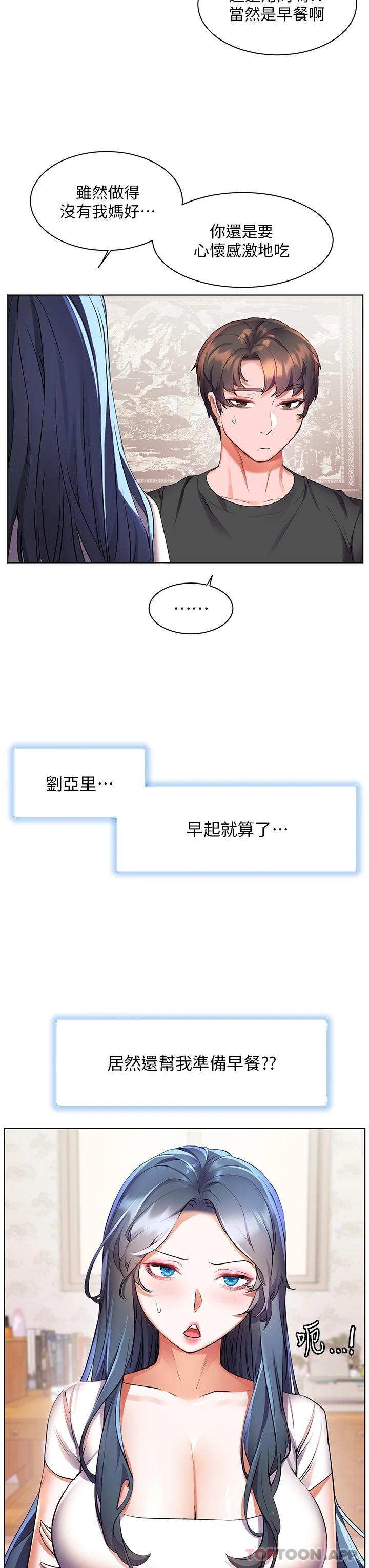 韩国漫画幸福小岛韩漫_幸福小岛-第35话-预告新出发的美珠在线免费阅读-韩国漫画-第13张图片