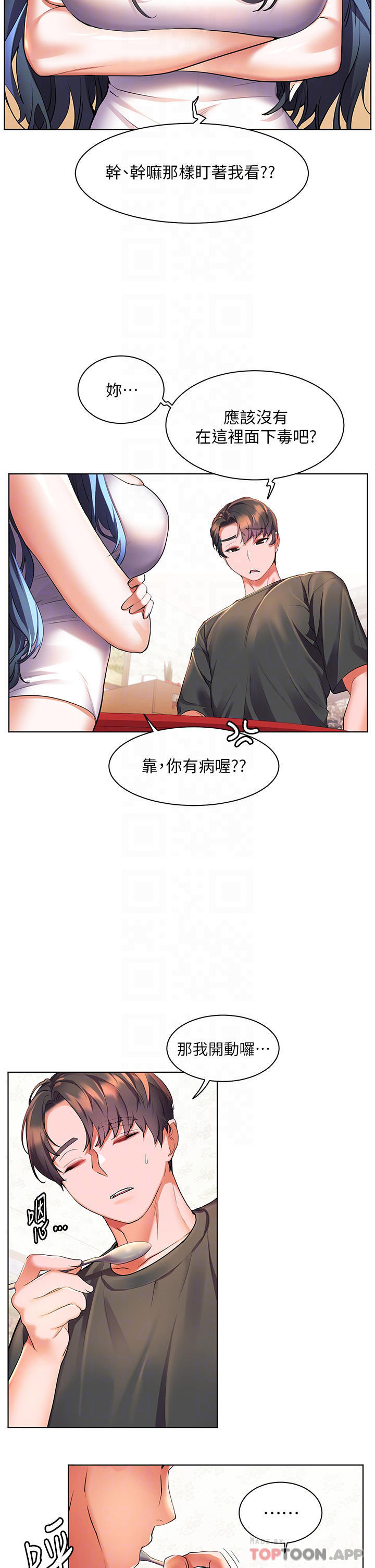 韩国漫画幸福小岛韩漫_幸福小岛-第35话-预告新出发的美珠在线免费阅读-韩国漫画-第14张图片