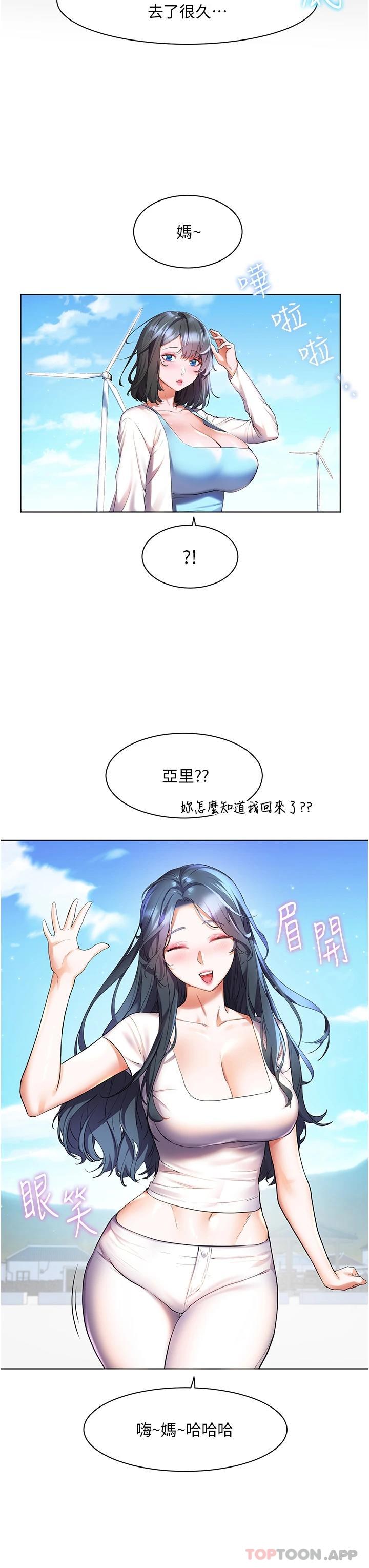 韩国漫画幸福小岛韩漫_幸福小岛-第35话-预告新出发的美珠在线免费阅读-韩国漫画-第23张图片