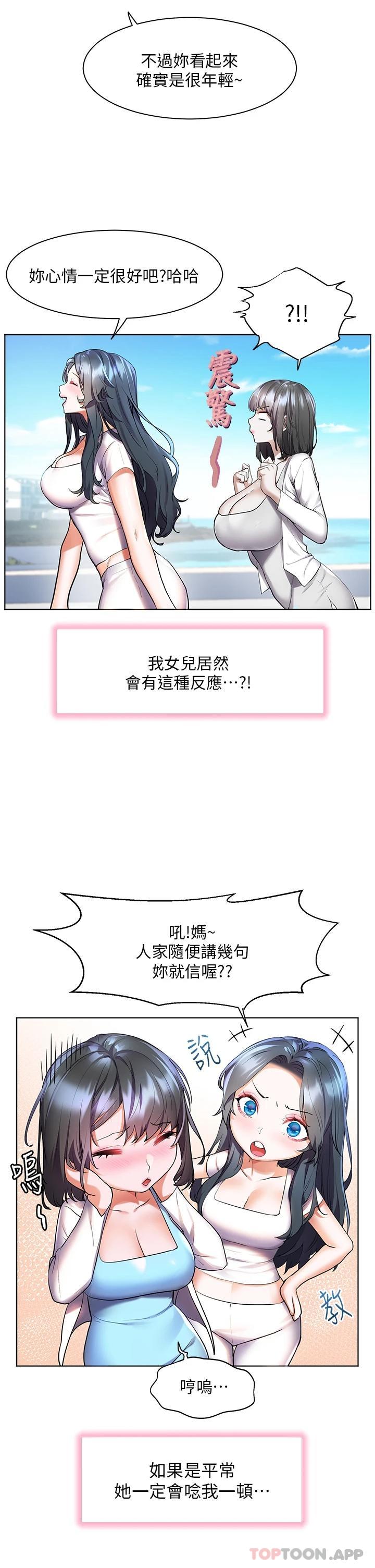 韩国漫画幸福小岛韩漫_幸福小岛-第35话-预告新出发的美珠在线免费阅读-韩国漫画-第26张图片