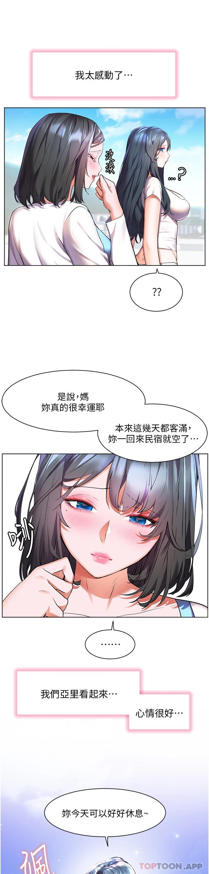 韩国漫画幸福小岛韩漫_幸福小岛-第35话-预告新出发的美珠在线免费阅读-韩国漫画-第27张图片