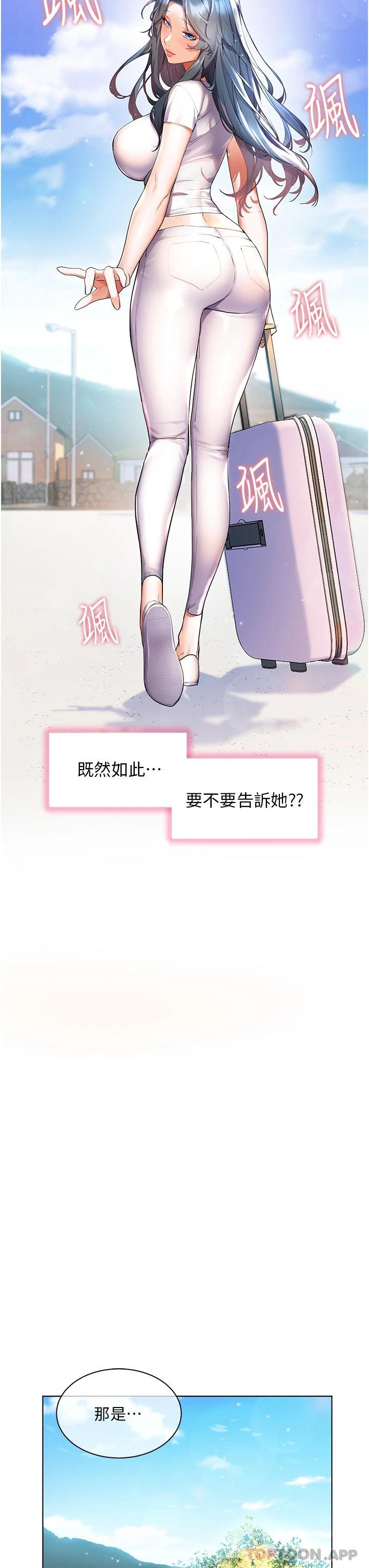 韩国漫画幸福小岛韩漫_幸福小岛-第35话-预告新出发的美珠在线免费阅读-韩国漫画-第28张图片