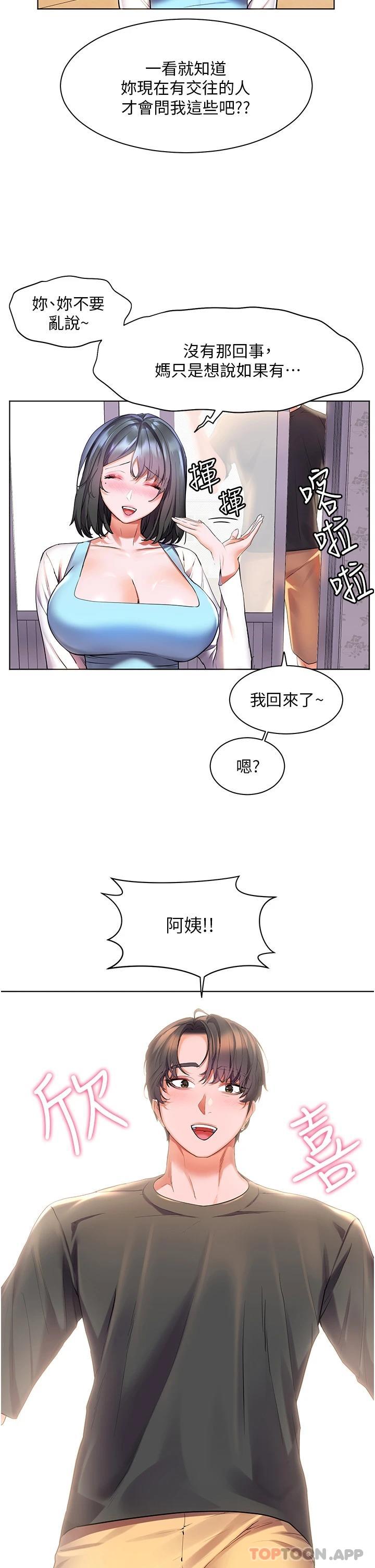 韩国漫画幸福小岛韩漫_幸福小岛-第35话-预告新出发的美珠在线免费阅读-韩国漫画-第32张图片