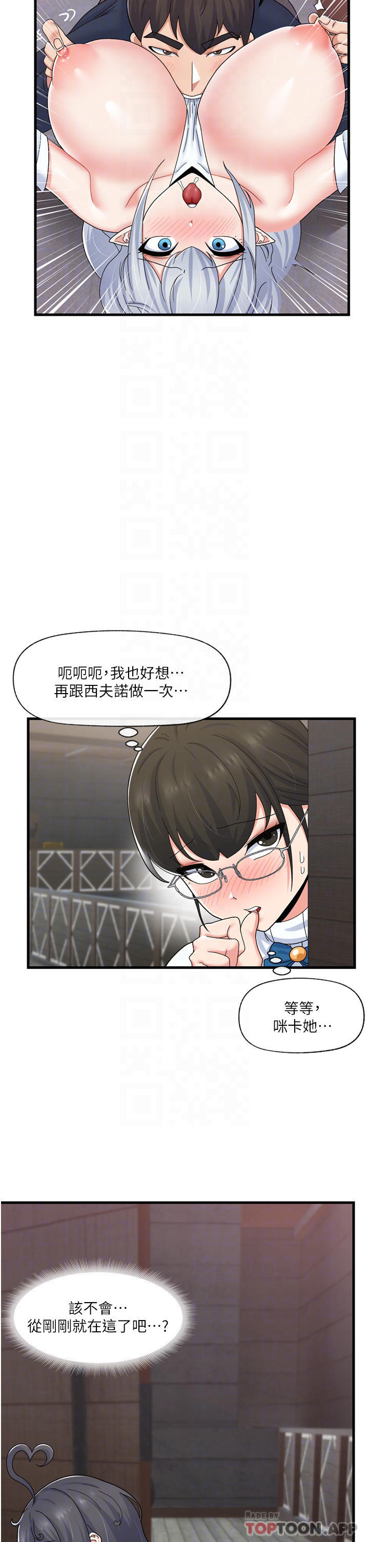 韩国漫画异世界催眠王韩漫_异世界催眠王-第53话-把精液全吞下去在线免费阅读-韩国漫画-第8张图片