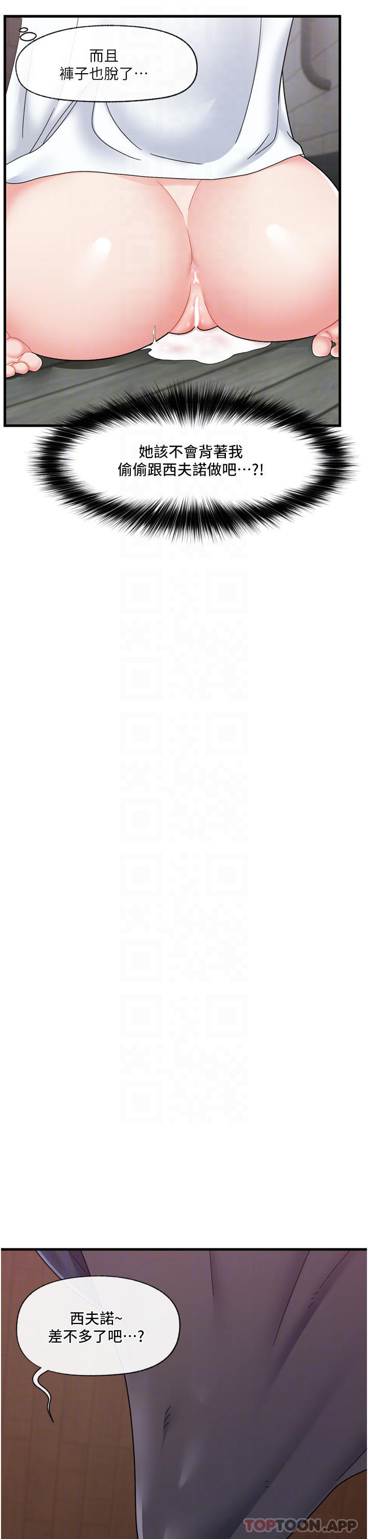 韩国漫画异世界催眠王韩漫_异世界催眠王-第53话-把精液全吞下去在线免费阅读-韩国漫画-第10张图片