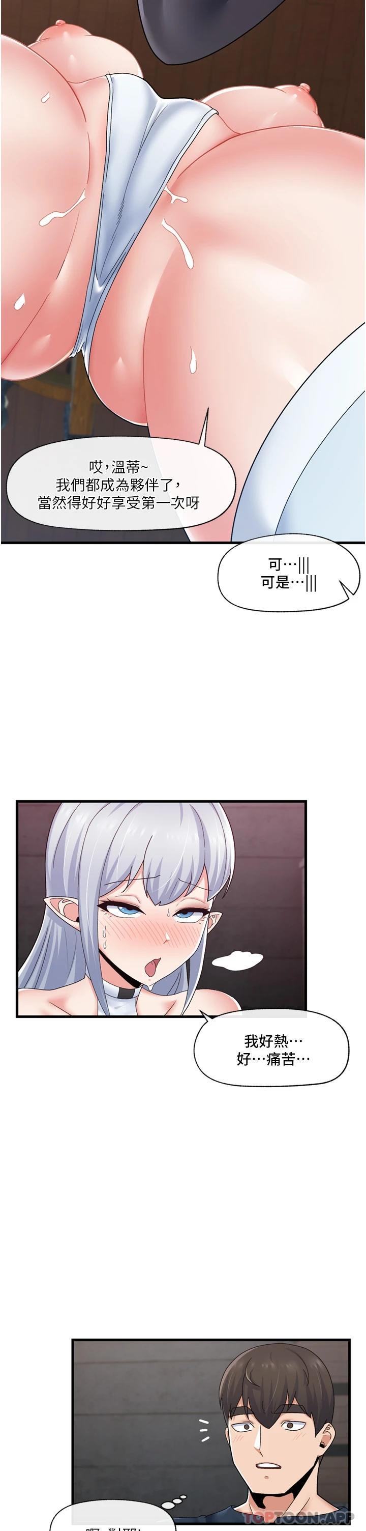 韩国漫画异世界催眠王韩漫_异世界催眠王-第53话-把精液全吞下去在线免费阅读-韩国漫画-第11张图片