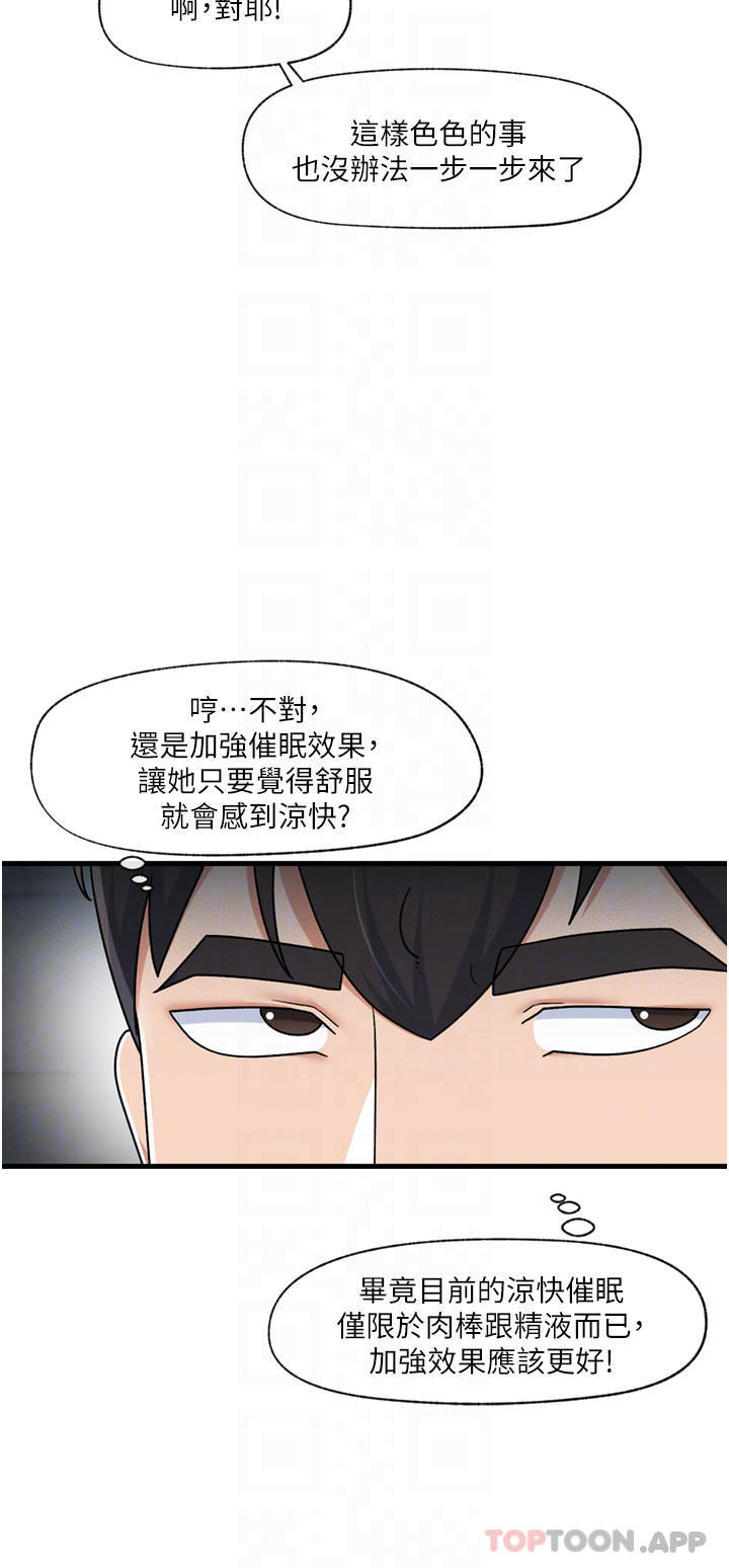 韩国漫画异世界催眠王韩漫_异世界催眠王-第53话-把精液全吞下去在线免费阅读-韩国漫画-第12张图片
