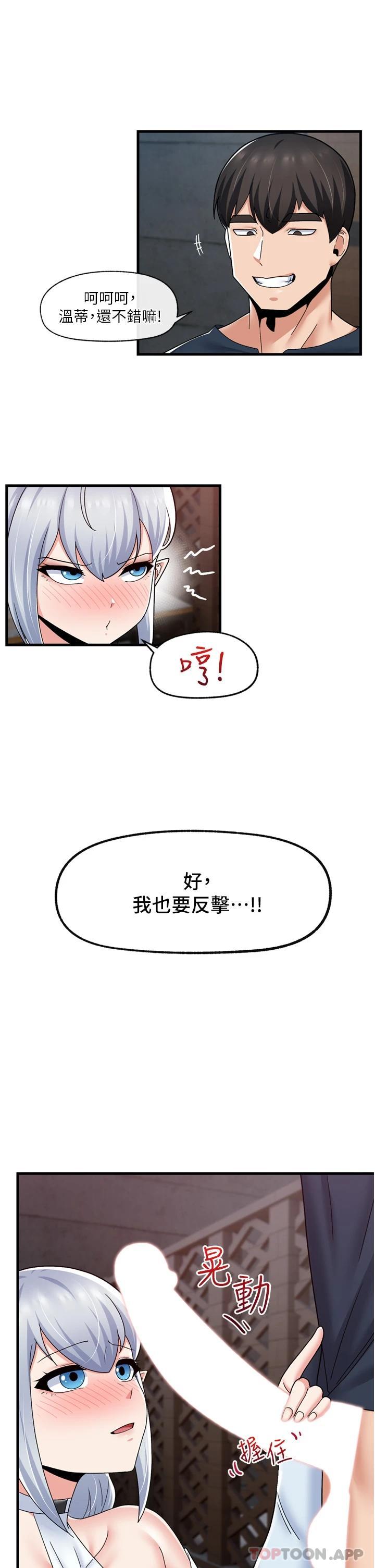 韩国漫画异世界催眠王韩漫_异世界催眠王-第53话-把精液全吞下去在线免费阅读-韩国漫画-第17张图片