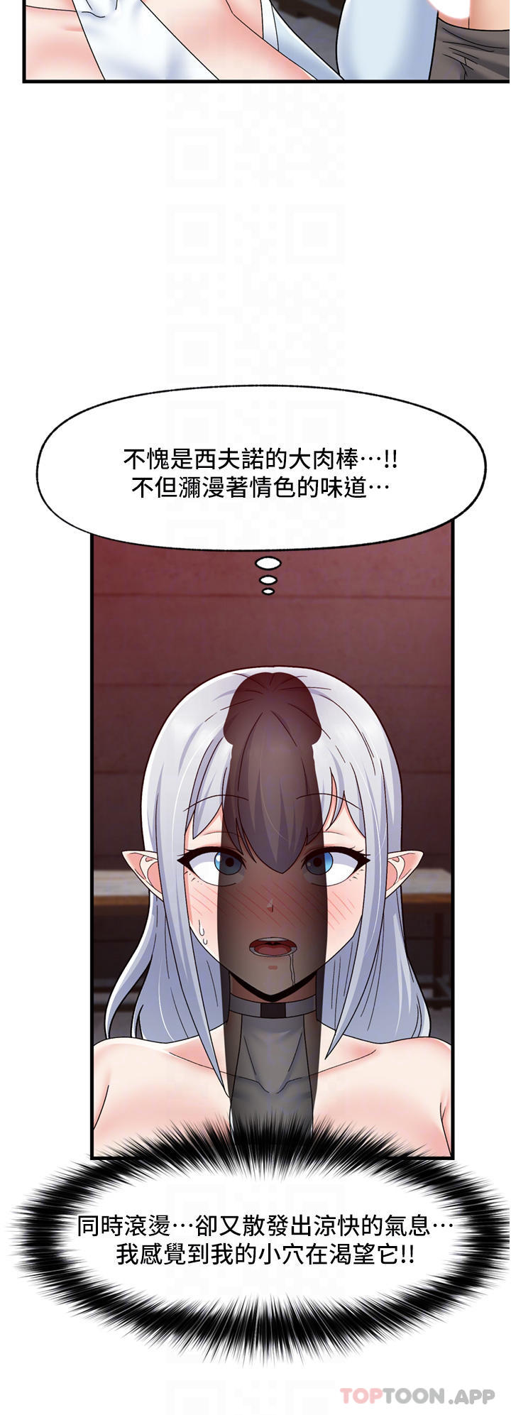 韩国漫画异世界催眠王韩漫_异世界催眠王-第53话-把精液全吞下去在线免费阅读-韩国漫画-第18张图片